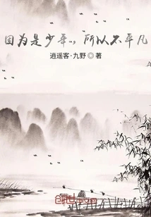 Frivolous, This is Youth