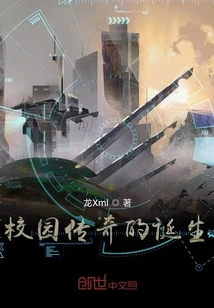 The Birth of a Campus Legend