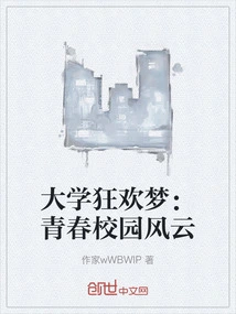 College Carnival Dream: Youth Campus Storm