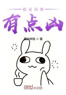 The School Beauty's Deskmate is a Bit Fierce