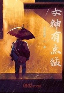 The Goddess is a Bit Fierce