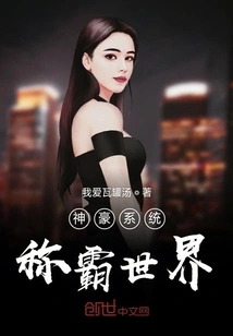 Shenhao System Dominates the World