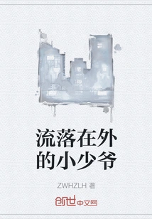 The Young Master Living Abroad