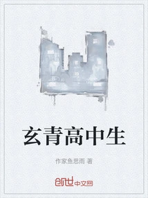 Xuanqing High School Student