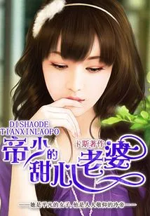 The Emperor's Sweetheart Wife