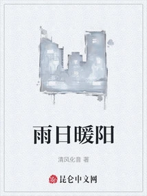 Rainy Day and Warm Sun