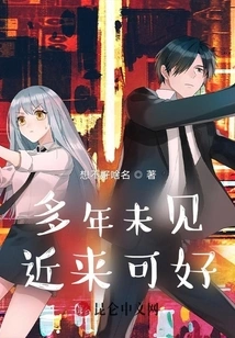 Haven't Seen Each Other for Many Years. How Are You?