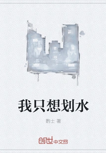 I Just Want to Paddle