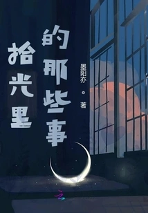 Let's All Be Well in This Fleeting Time