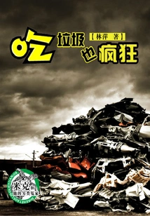 Eating Garbage is Also Crazy