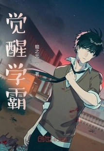 Awakening Academic Master