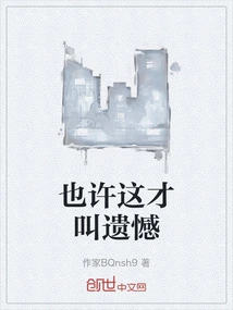 Maybe This is Called Regret