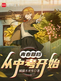 Youth Flashback: Starting from the High School Entrance Examination