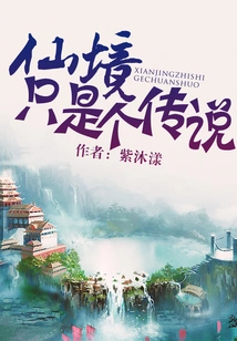 Wonderland is Just a Legend