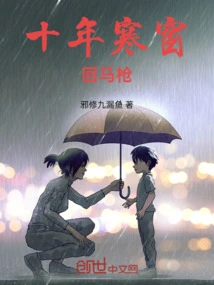 A Comeback after Ten Years of Hard Work