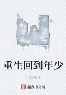 Reborn Back to Youth