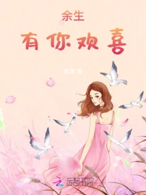 I'll Be Happy to Have You for the Rest of My Life