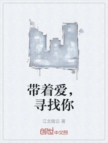 With Love, Looking for You