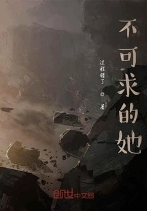 Unable to Ask for Her