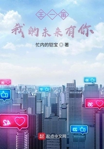 Xiao Huanxi: Wang Yidi, You Are My Future