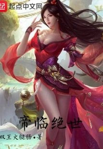 The Emperor is Coming to the End of the World