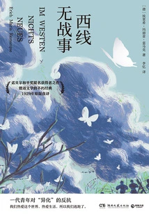 All Quiet on the Western Front