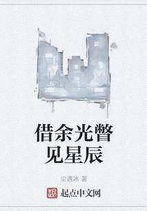 Catch a Glimpse of the Stars Through the Corner of Your Eye