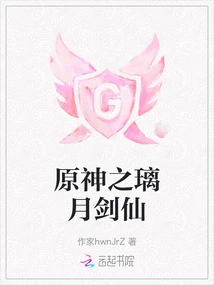 Original God: Liyue Sword Immortal