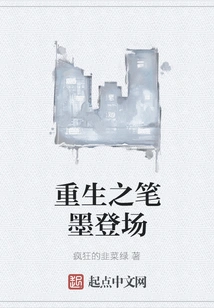 The Pen and Ink of Rebirth Appears