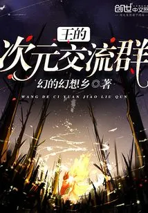 Wang's Dimensional Communication Group