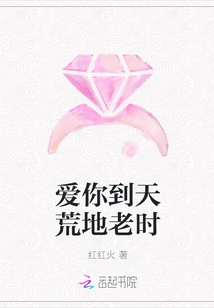 Love You Till Eternity