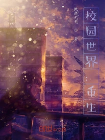 Campus World: Rebirth