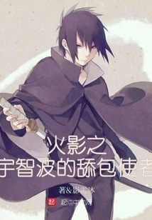 Naruto Uchiha's Bag-licking Messenger