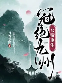 The Empress is Reborn and is the Best in Kyushu