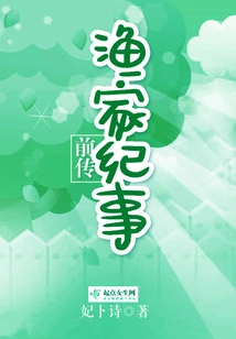 Prequel to Fisherman's Chronicle