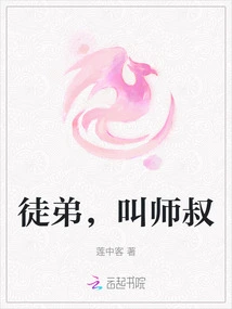 Disciple, Call Me Uncle