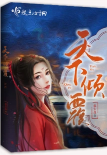 The World is Overturned