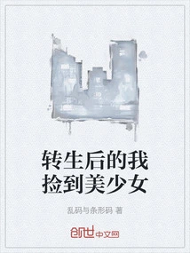 After Reincarnation, I Picked up a Beautiful Girl