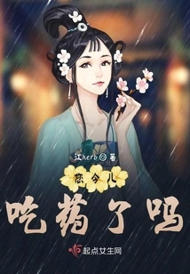 Have You Taken Your Medicine Today?