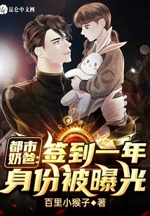 Urban Dad: after Signing for One Year, His Identity is Revealed