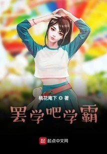 Stop Studying, Xueba