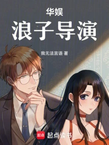 China Entertainment: Director Prodigal Son