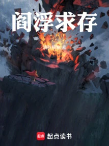 Yan Fu Seeks Survival