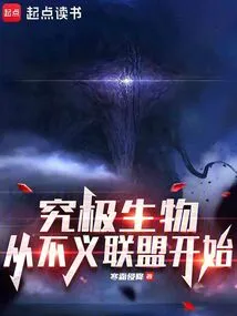 The Ultimate Creatures Begin with Justice League