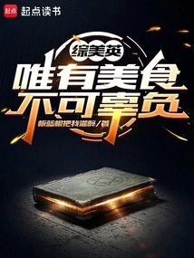 Zongmeiying: Only Food Cannot Be Disappointed