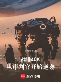 Warhammer 40,000: Counterattack from the Inquisitor