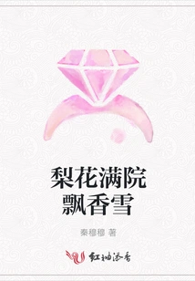 The Courtyard is Full of Pear Blossoms and the Fragrant Snow Drifts