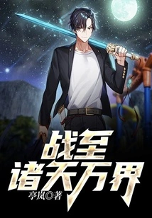 Fight to All Heavens and Realms