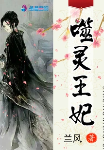 The Soul-eating Princess