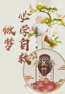 Dreaming Must Learn to Save Yourself